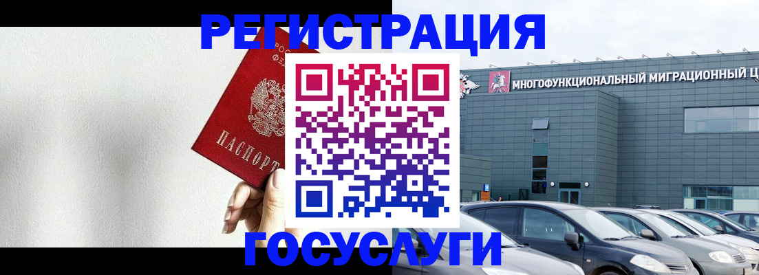 прописка штамп в Шумерле