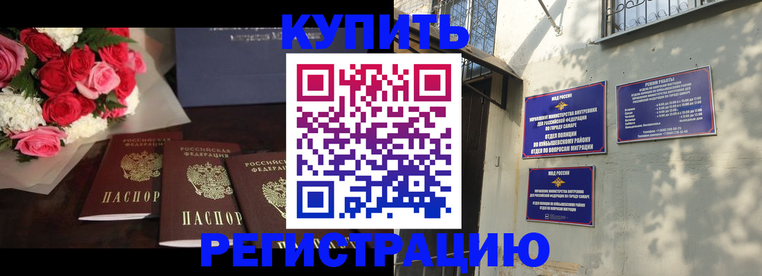 временная регистрация собственник в Шумерле