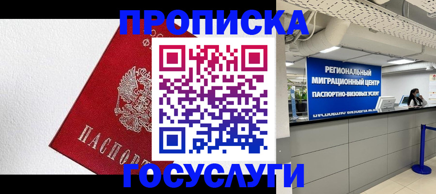 прописка 2025 в Шумерле