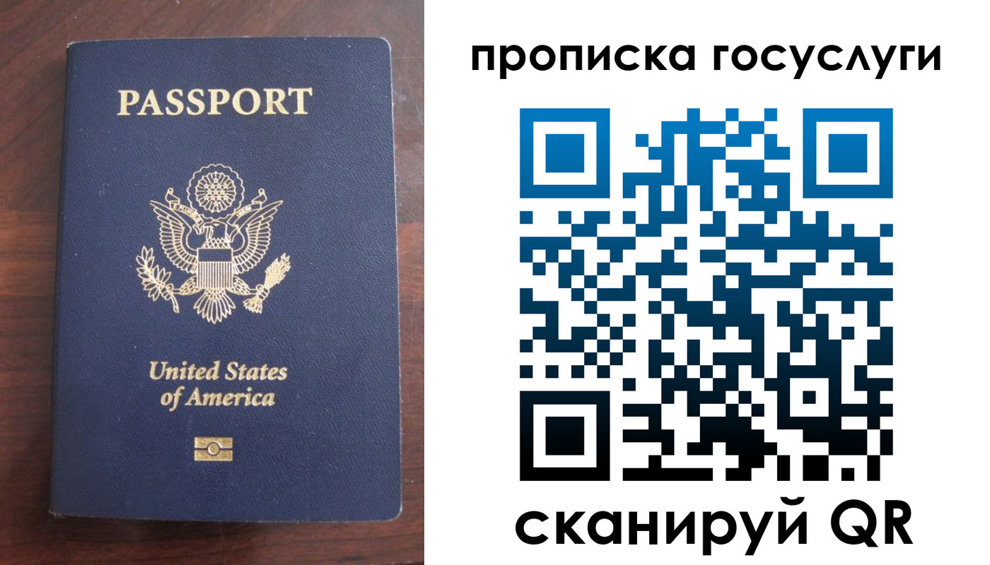 прописка в Шумерле