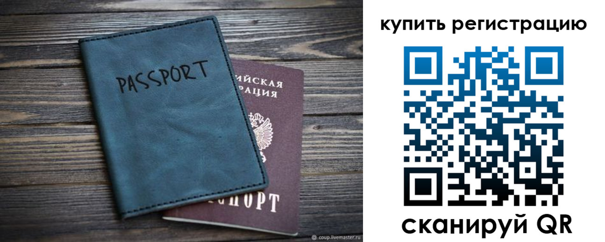 прописка 2025 в Шумерле