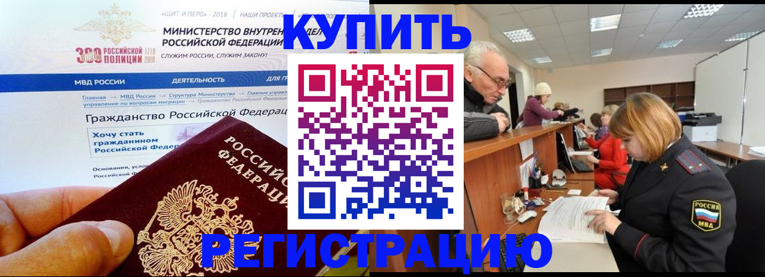 прописка гарантия в Шумерле