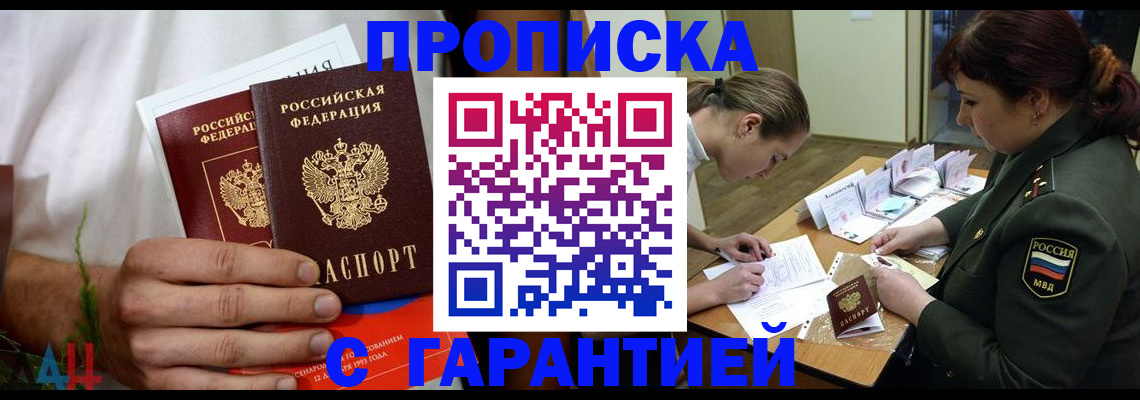 прописка паспорт в Шумерле